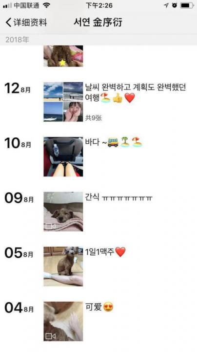 追女生实战约会案例-韩国留学妹，晚上十点来我家喝下午茶