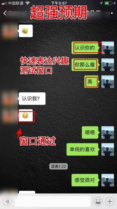 夜店把妹实战案例丨原来卫生间也可以用来…..