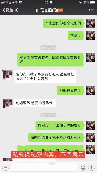 追女生约会实战案例-凌晨一点，网红小姐姐敲开了我的门