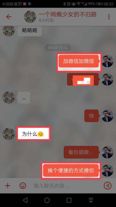 【追女生聊天约会速约把妹】“钓鱼式”捕捉高分妹！