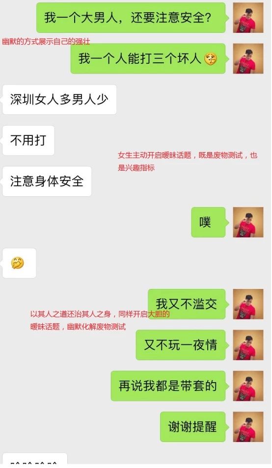 【追女生聊天约会一夜速推】制服、运动、御姐，她在福田的coco park跟我玩了一整夜猫鼠游戏