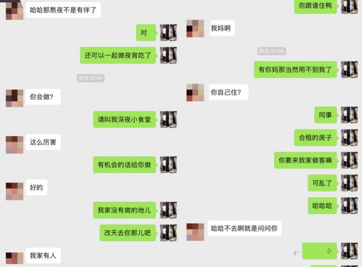 追女生聊天案例-我用了一个小时把她聊成了我的女朋友。