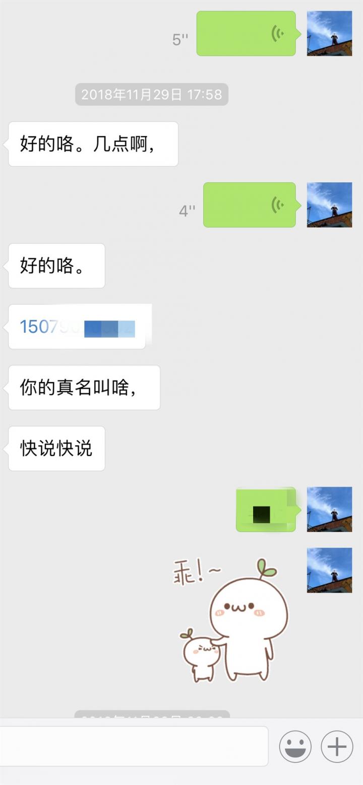 泡妞聊天实战案例-一场旖梦