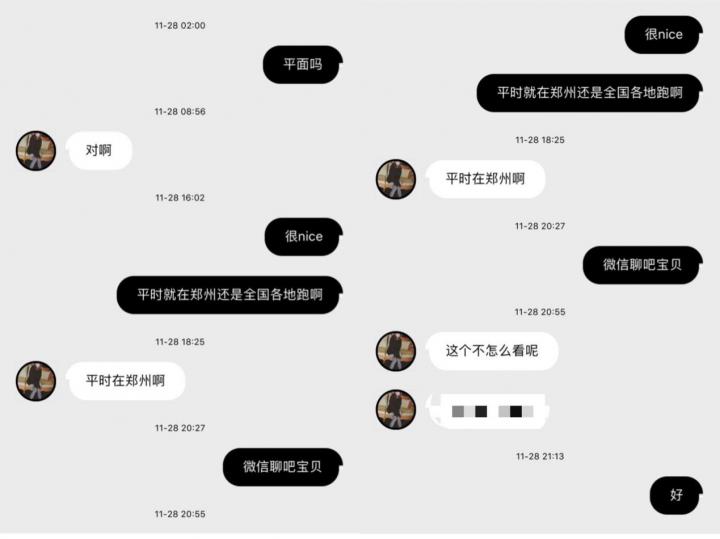 泡妞聊天实战案例-三天三夜酒店大作战，感觉身体被掏空！