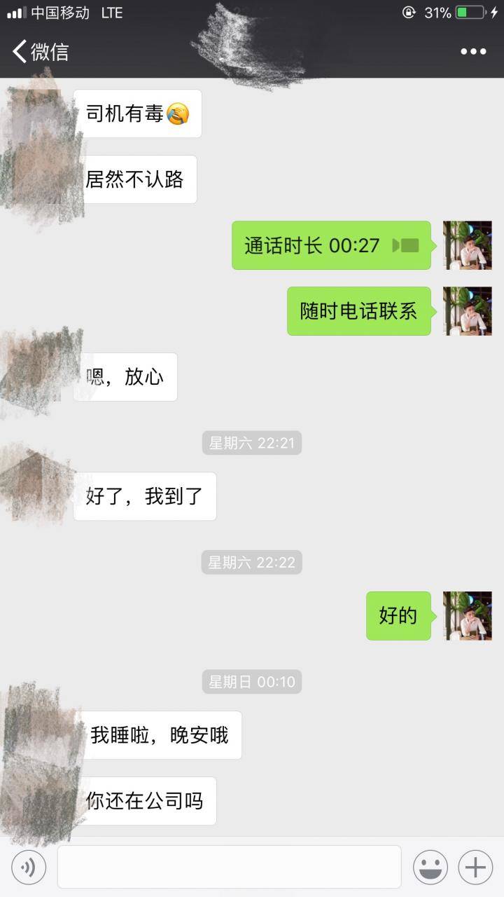 泡妞实战聊天约会案例-我和小伊的那些事（下）
