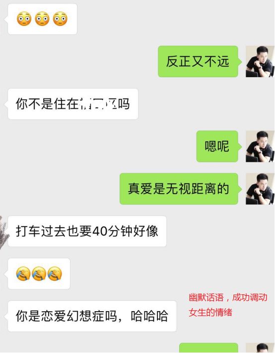 把妹约会聊天实战案例-她背后的纹身，充满了野性的荷尔蒙气息，竟让我泪流满面