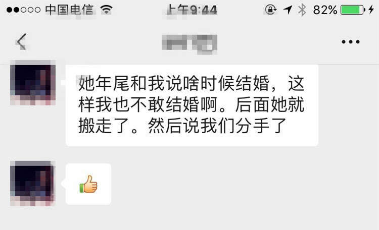 真人案例：这种女生很现实，不会跟你谈感情
