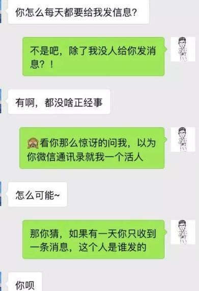 两性交往时，这么聊天，完美回击女人的质疑-撩妹世界|免费书籍在线阅读