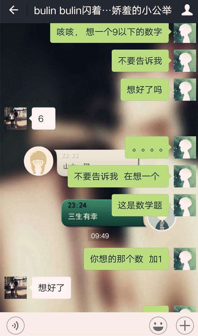 一个超级浪漫的聊天套路，让女生心动不已-撩妹世界|免费书籍在线阅读