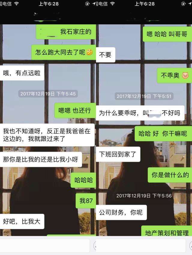 真人案例：这么聊天，轻松升级男女关系