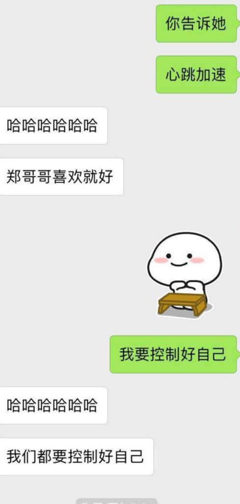 高情商男人撩妹案例:这么会说话,难怪女生喜欢他 高情商男人撩妹案例:这么会说话,难怪女生喜欢他