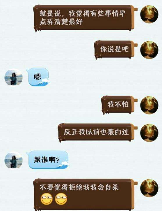 真人案例：这么着急的表白，只会让女生拒绝你