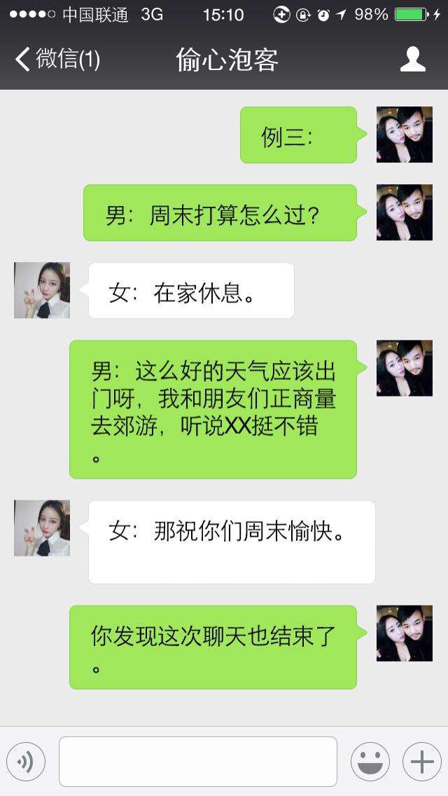 两性交往时，男生学会了这种思维，会很讨女生欢心