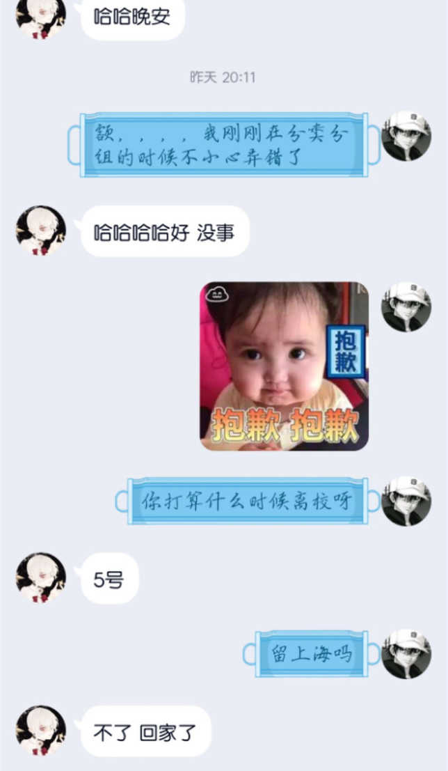 真人追女生案例：这么聊天，她会成为你兄弟的