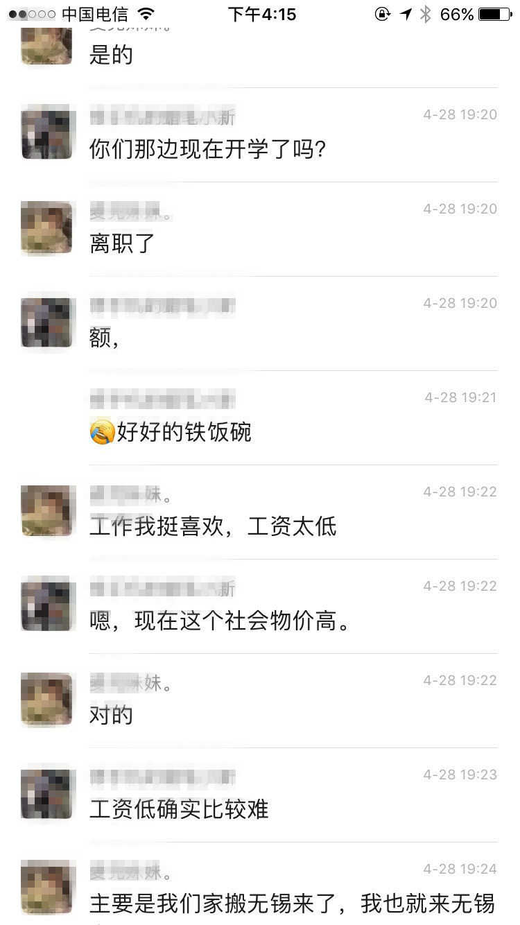 网聊被骗案例：刚认识的女生，这么聊天，是把你当韭菜割