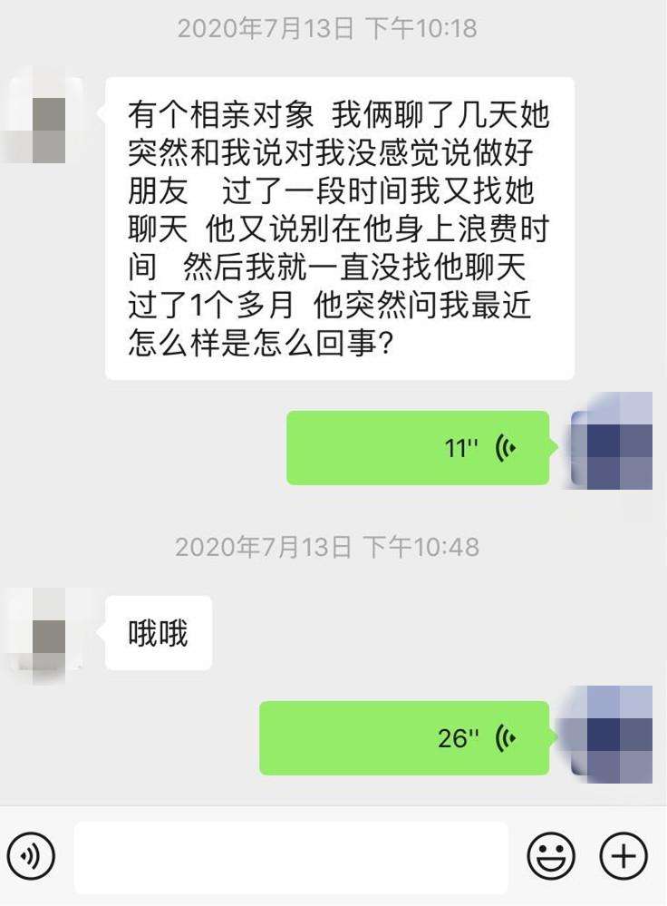 真人相亲案例：女生的这种行为，表明你只是个备胎-撩妹世界|免费书籍在线阅读