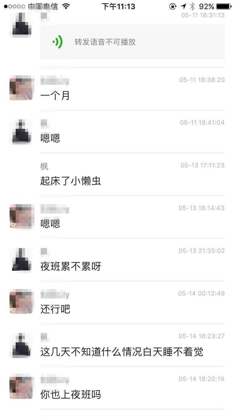 真人案例：这么聊，时间长了，女生就会对你爱搭不理