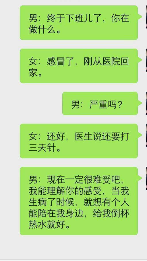 实战案例：这么聊，才能创造情感联系，打动女人心