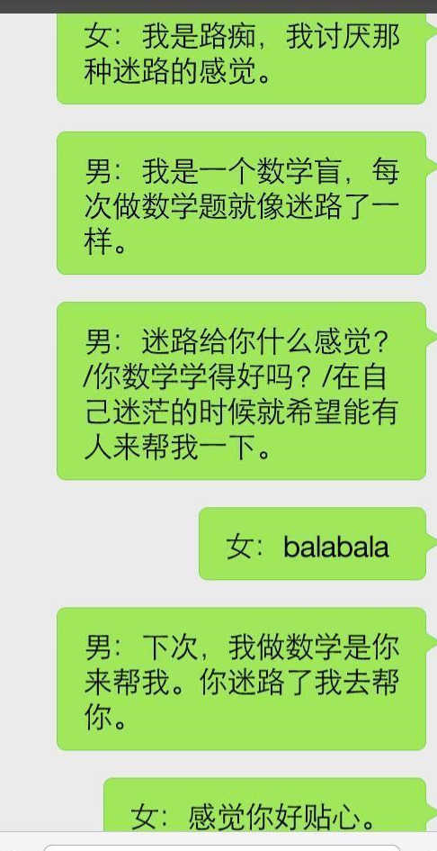实战案例：这么聊，才能创造情感联系，打动女人心-撩妹世界|免费书籍在线阅读