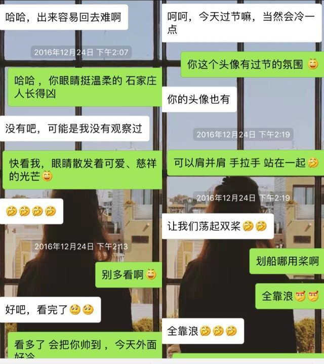 实战邀约案例：刚加微信的女生，这么聊天，很轻松就约出来了