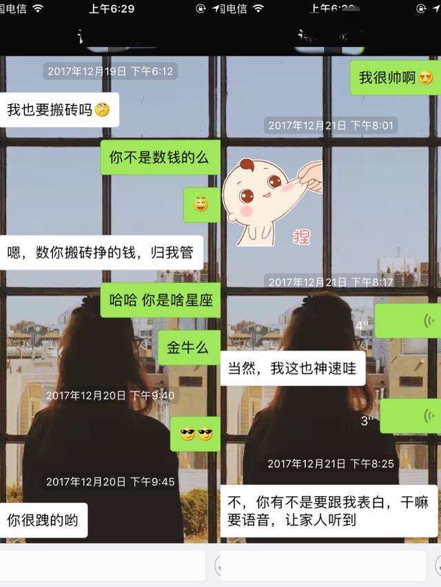 真人案例：这么聊天，轻松升级男女关系