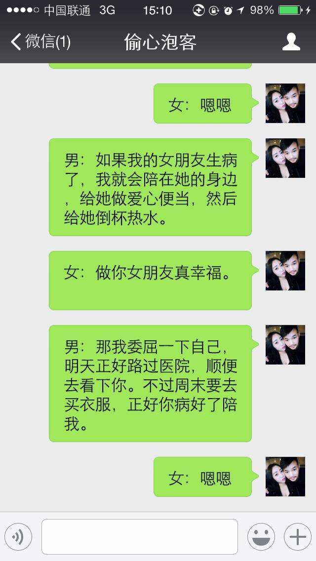 两性交往时，男生学会了这种思维，会很讨女生欢心