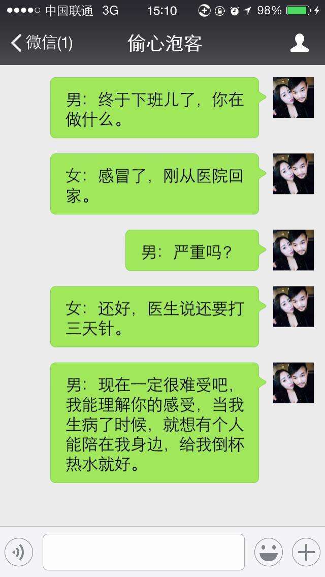 两性交往时，男生学会了这种思维，会很讨女生欢心