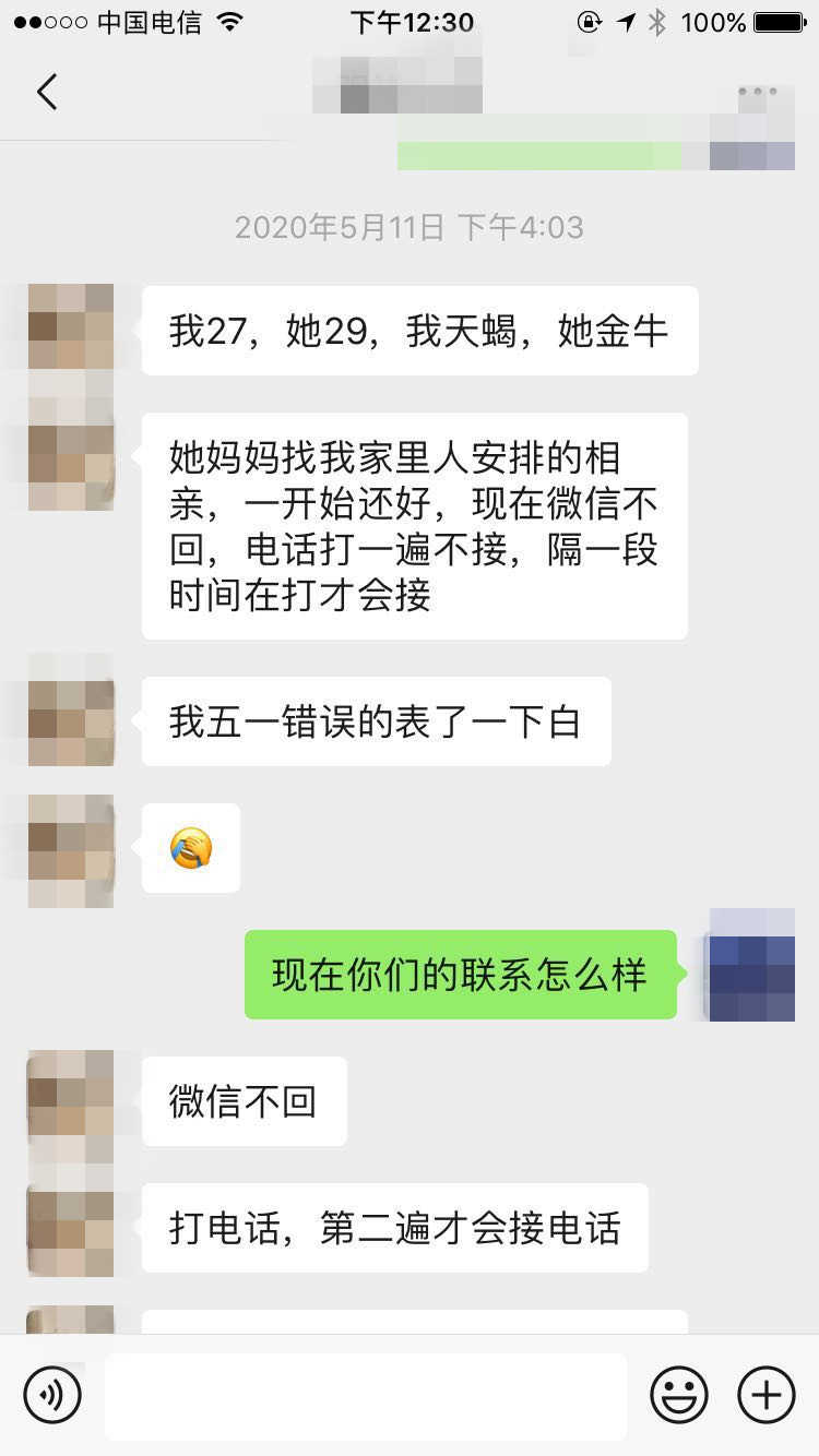 一个相亲案例说明：这么着急表白，会让女生直接拒绝你-撩妹世界|免费书籍在线阅读