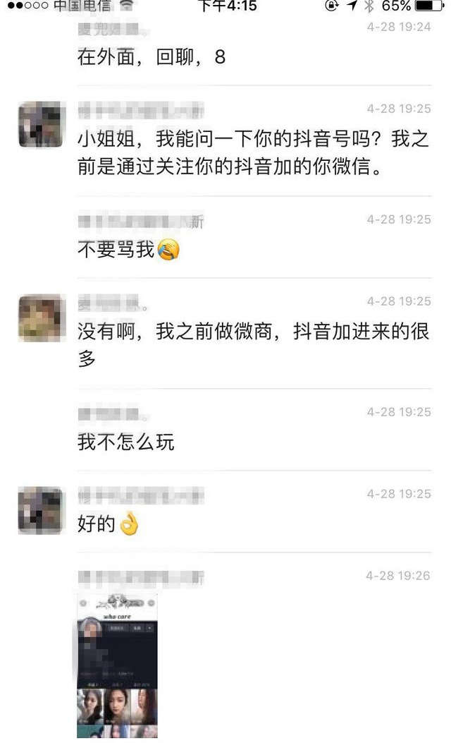 网聊被骗案例：刚认识的女生，这么聊天，是把你当韭菜割