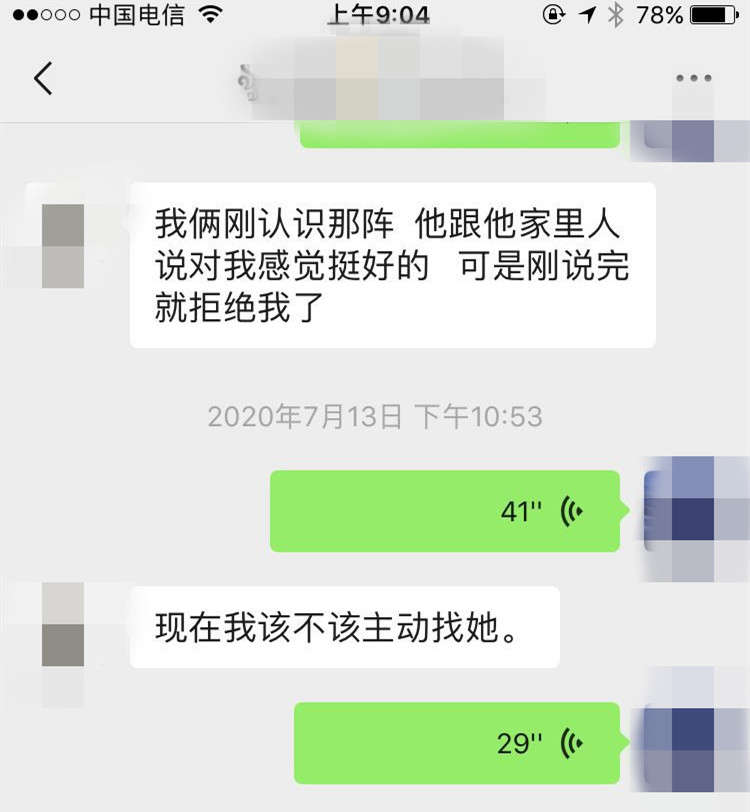 真人相亲案例:女生的这种行为,表明你只是个备胎 真人相亲案例:女生的这种行为,表明你只是个备胎