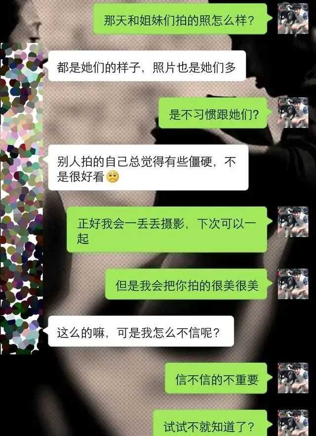 实战案例告诉你：刚认识的女生，这么聊，才能升级亲密关系