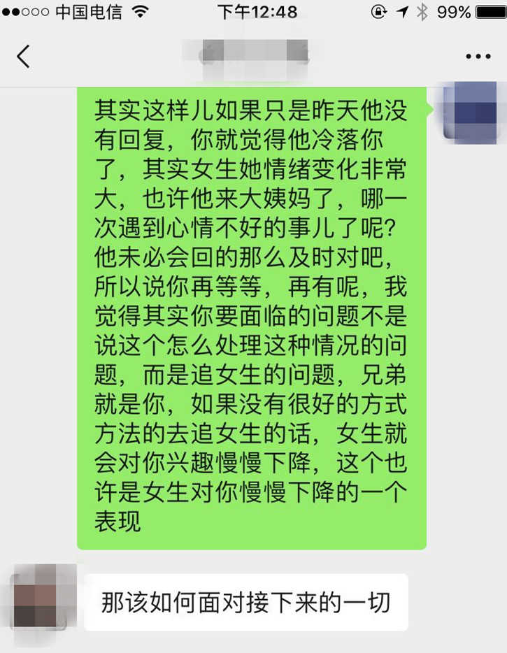 真人咨询案例:女生突然不理你,是怎么回事? 真人咨询案例:女生突然不理你,是怎么回事?