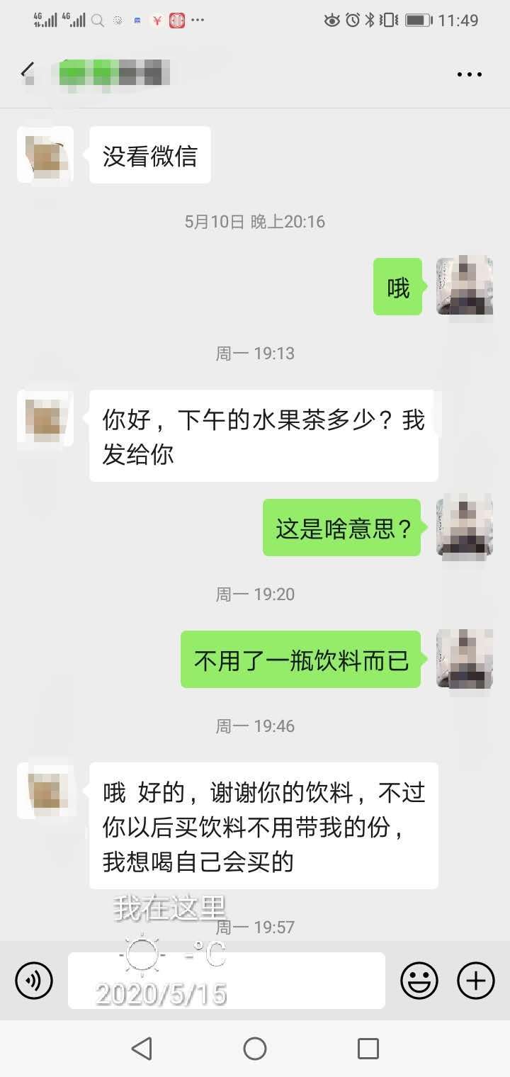 真人撩妹案例：这么卑微的聊天，只会让女生看不起你-撩妹世界|免费书籍在线阅读