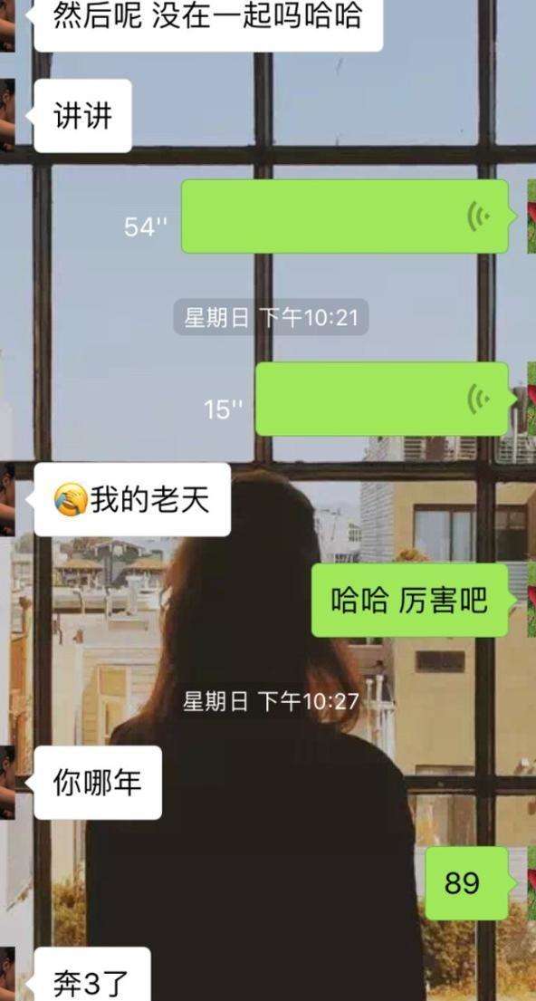 高情商男人聊天案例：这么聊，很容易吸引女人