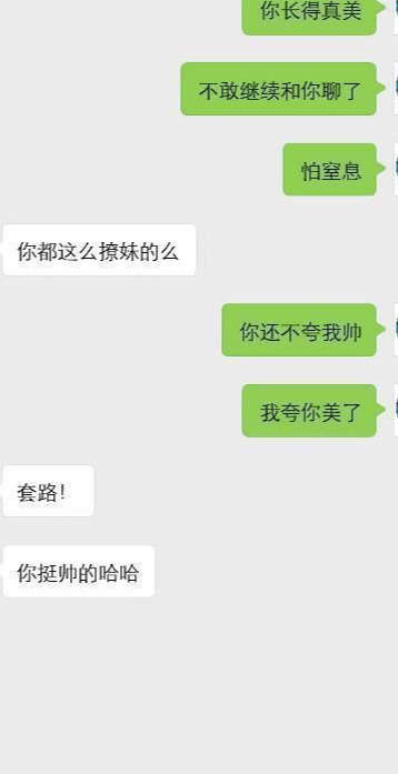 高情商男人追女生案例：这么聊，大部分女生都会喜欢的