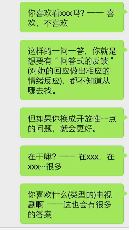 这三个聊天技巧，只要你学会了，就能俘获女人心