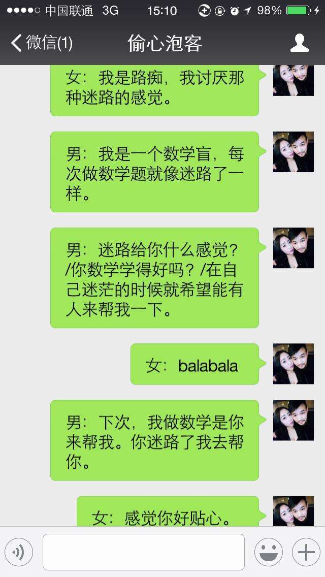 两性交往时，男生学会了这种思维，会很讨女生欢心