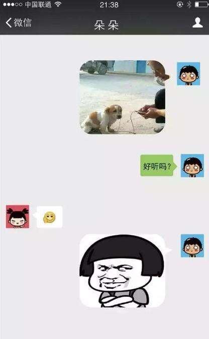 看看人家这对情侣的聊天,满满的都是套路 看看人家这对情侣的聊天,满满的都是套路