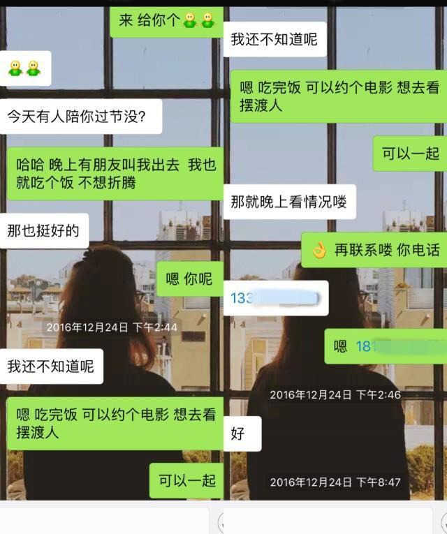 实战邀约案例：刚加微信的女生，这么聊天，很轻松就约出来了