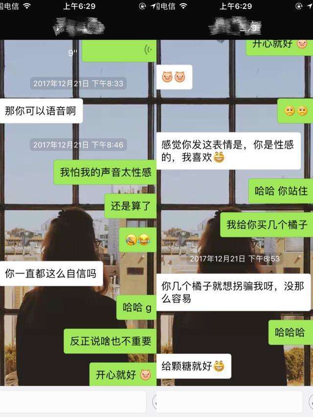 真人案例：这么聊天，轻松升级男女关系