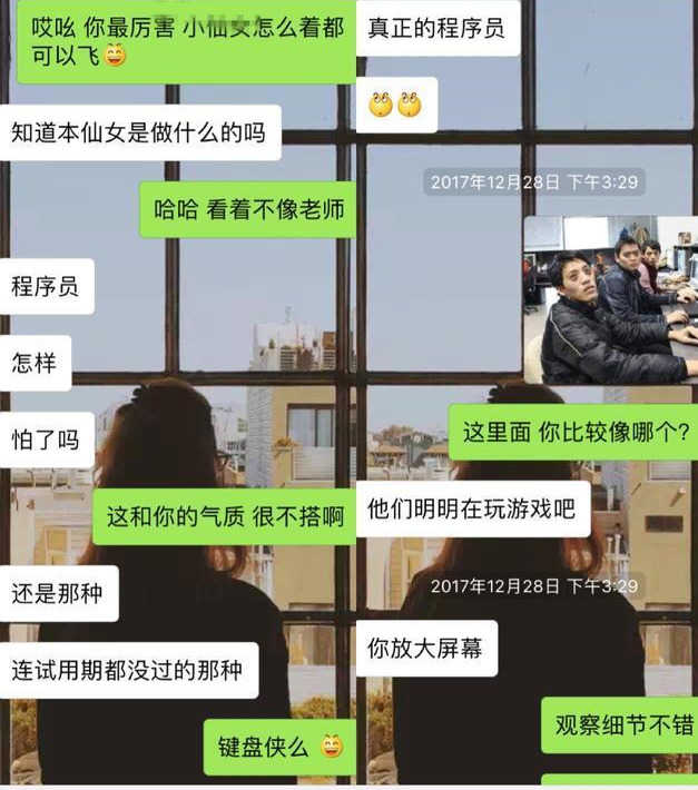 实战案例：刚认识的女生，这么聊，很快就邀约成功了