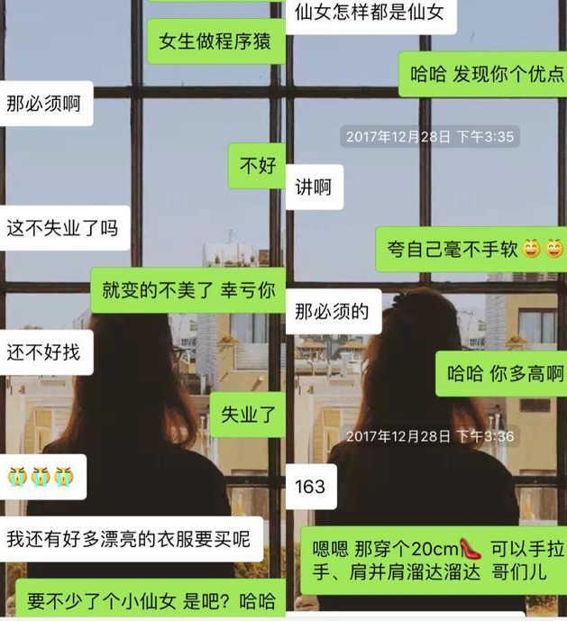 实战案例：刚认识的女生，这么聊，很快就邀约成功了