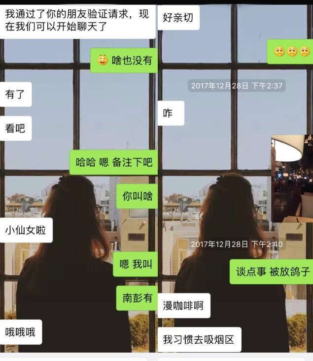 实战案例：刚认识的女生，这么聊，很快就邀约成功了-撩妹世界|免费书籍在线阅读