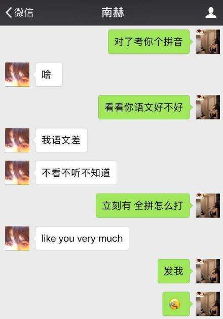 一个好用的聊天套路，学会了，拿去撩妹效果很棒-撩妹世界|免费书籍在线阅读