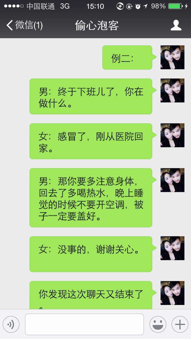 两性交往时，男生学会了这种思维，会很讨女生欢心