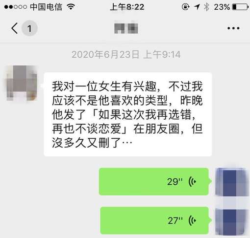 一个咨询案例告诉你：这样的女生，其实是在找备胎，赶紧删除-撩妹世界|免费书籍在线阅读