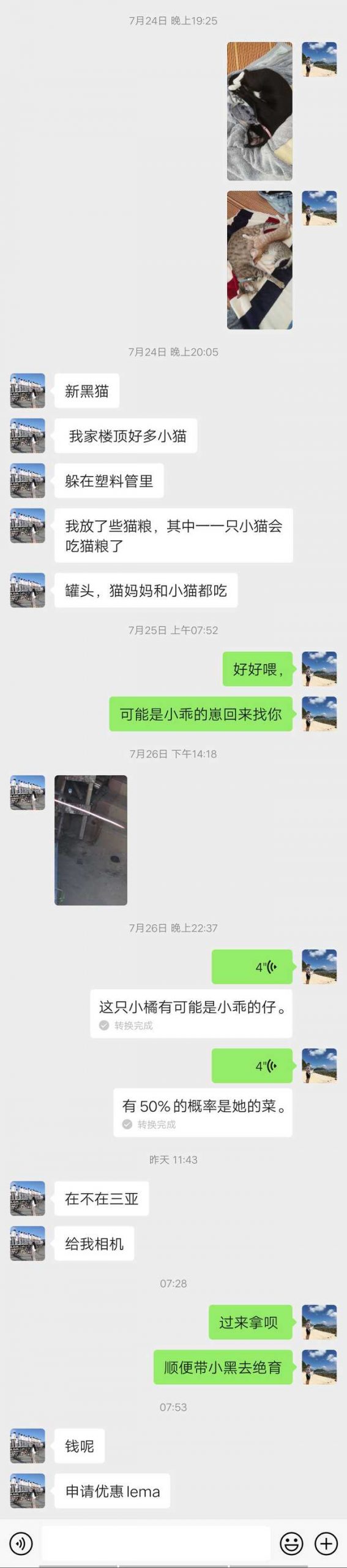 真实挽回案例：这么聊天，哪怕女生给你机会，最后也会失败