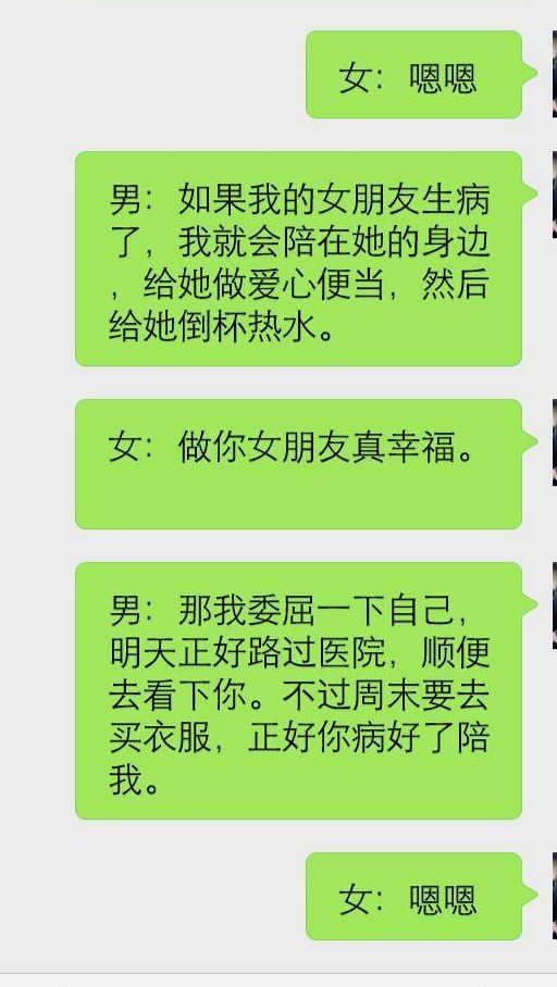 实战案例：这么聊，才能创造情感联系，打动女人心