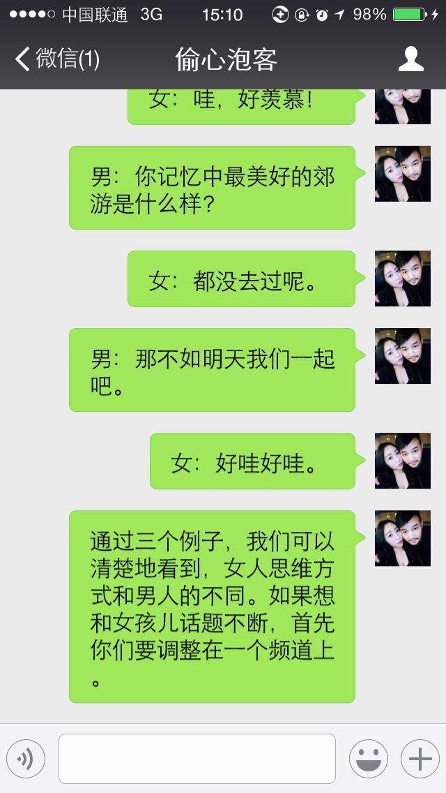 两性交往时，男生学会了这种思维，会很讨女生欢心