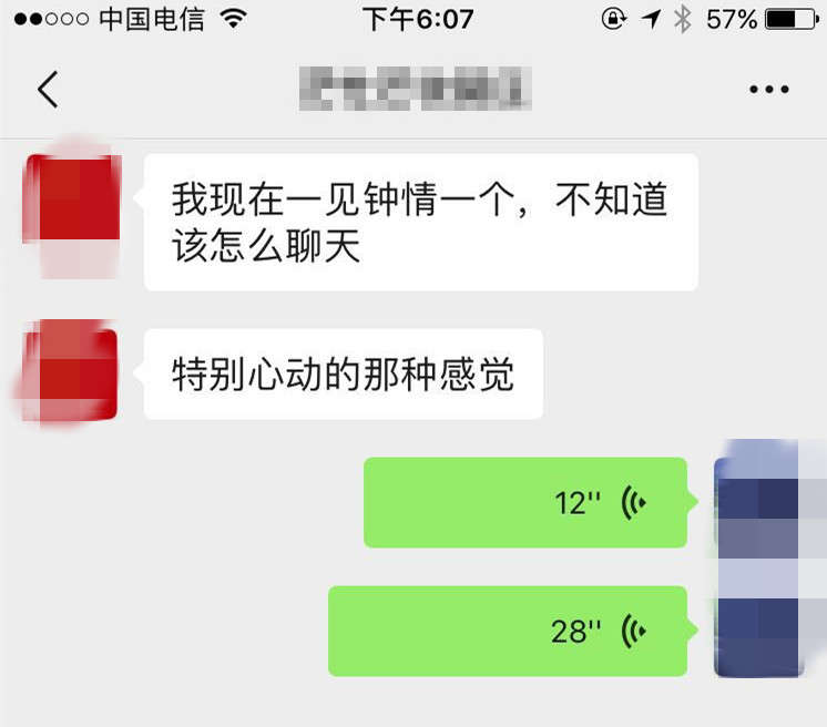 一个咨询案例告诉你：这个女生就是吊着你，别听她的鬼话-撩妹世界|免费书籍在线阅读